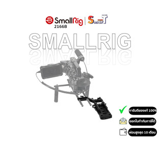 SmallRig - 2166B Shoulder Pad Kit ประกันศูนย์ไทย 1 ปี