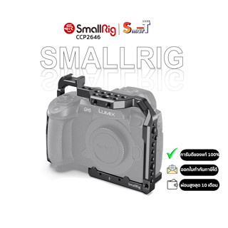 SmallRig CCP2646 Cage for Panasonic Lumix GH5/GH5S ประกันศูนย์ไทย 1 ปี