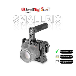 SmallRig 2096C Cage Kit (2087+1679+1409+2005) for Sony A7RIII  ประกันศูนย์ไทย 1 ปี