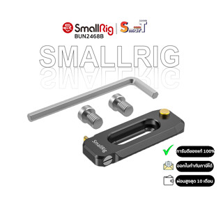 SmallRig BUN2468B Low-Profile NATO Rail 50mm ประกันศูนย์ไทย 1 ปี