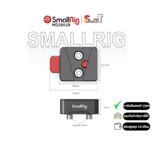 SmallRig MD2801B Mini V-Lock Assembly Kit ประกันศูนย์ไทย 1 ปี