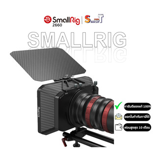 SmallRig 2660 Lightweight Matte Box ประกันศูนย์ไทย 1 ปี