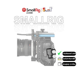 SmallRig 2246B HDMI and USB-C Cable Clamp for BMPCC 4K Cage ประกันศูนย์ไทย 1 ปี