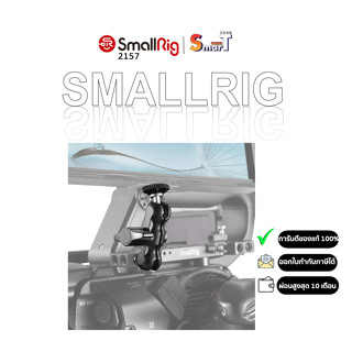 SmallRig 2157 Universal Magic Arm with Small Ballhead ประกันศูนย์ไทย 1 ปี