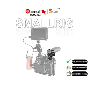 SmallRig BSM2352 Shotgun Microphone Holder (Cold Shoe)   ประกันศูนย์ไทย 1 ปี