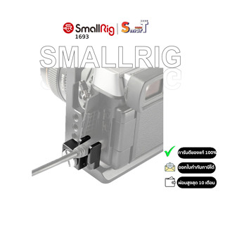 SmallRig 1693 HDMI Cable Clamp ประกันศูนย์ไทย 1 ปี