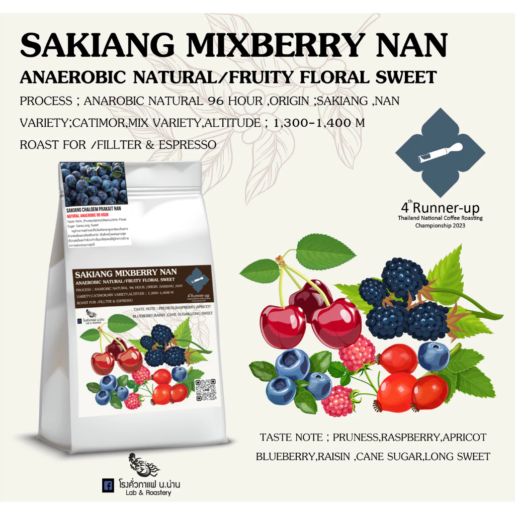 Nan Coffee Roasteryเมล็ดกาแฟพิเศษน่านบ้านสะเกี้ยงน่านMixBerry Anaerobic96Hour Omni Roast For Fillter