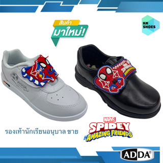 รองเท้าหนังอนุบาลชาย สีดำ สีขาว ADDA 41A16 41N16ลาย Spidey and Friends  ราคาถูก มีเก็บเงินปลายททาง