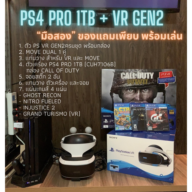 แพ็คคู่ เครื่องPS4+VR❗️ลด 9,999วันนี้เท่านั้น❗️PS4 PRO 1TB(7106B)ศูนย์ไทย +VR GEN2 พร้อมกล่อง+เกมส์4แผ่น อุปกรณ์แถมเพียบ