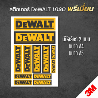 (สินค้าคุณภาพ) สติกเกอร์ DeWALT ขนาด A4-A5 พิมพ์นูน เกรดพรีเมี่ยม สติกเกอร์ 3M แท้