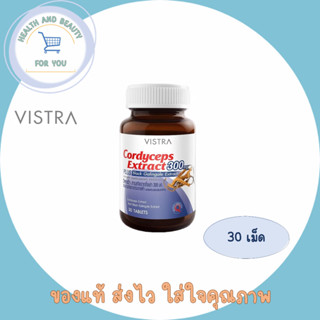 Vistra Cordyceps Extract 300mg จำนวน 30 เม็ด เพื่อสุขภาพเพศชาย เพิ่มโอกาสการมีบุตร