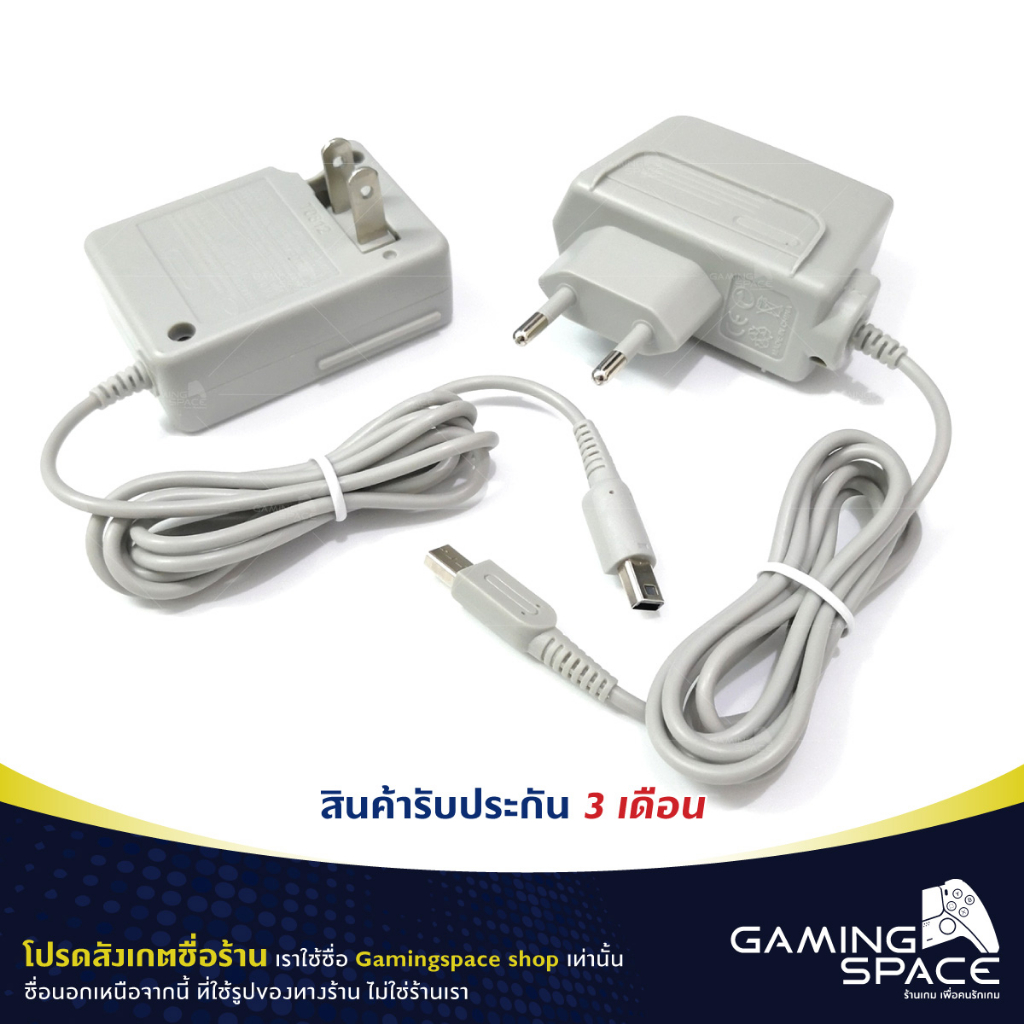 DSi NDSi 2DS N2DS 3DS N3DS : ร้านไทยพร้อมส่ง💨 หม้อแปลง ที่ชาร์จ AC Adapter Charger (ประกันสินค้า 3 เ