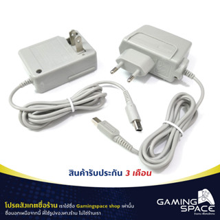 ที่ชาร์จ หม้อแปลง AC Adapter Charger เครื่อง Dsi Ndsi 2ds N2ds 3ds N3ds (สินค้าไม่มีกล่อง) (ประกันสินค้า 3 เดือน)