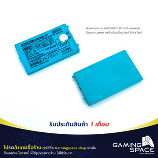 แบตเตอร์รี่ ถ่านชาร์จ Replacement Battery For Gameboy Advance SP AGS-003 *อ่านรายละเอียดก่อนซื้อ*