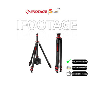 iFootage Gazelle Tripod TA6S / TC6S- Uprise ประกันศูนย์ไทย 1 ปี