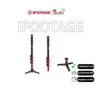 IFOOTAGE - Cobra 2 C180 Ⅱ with low profile tripod ประกันศูนย์ไทย 1 ปี