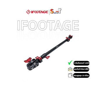 iFootage Spider Crab Support Rod SA-32 - ประกันศูนย์ไทย 1 ปี