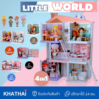 Little World บ้านตุ๊กตา มี 4 ห้อง ห้องครัว ห้องโถง ห้องน้ำ ห้องนอน ห้องเปลี่ยนเสื้อผ้า ของเล่นเด็กผู้หญิง WT-8971