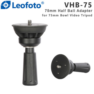 Leofoto VHB-75 75mm Half Ball Adapter for 75mm Bowl Video Tripod