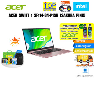 [แถมเพิ่ม! PREDATOR SHOT]Acer Swift 1 SF114-34-P1SH (Sakura Pink)/ประกัน2y