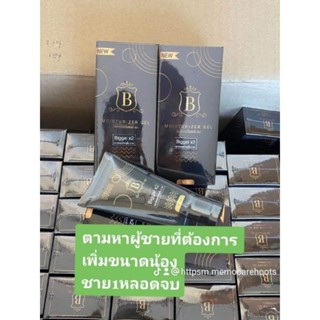 #Biggel×2#บิ๊กเจล×2นวดเพี่มขนาดน้องชาย #เจลนวดเพี่มขนาผู้ชายของแท้ขนาด50ml