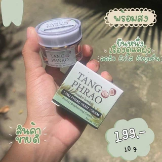 ถูก แท้ ‼️ ครีมทางพร้าว tang pharao แท้ 100% #โปรโมชั่นสินค้าใหม่ของร้าน