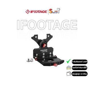 IFOOTAGE - iFootage X2 Mini L Plate ประกันศูนย์ไทย 1 ปี