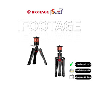 IFOOTAGE - Cobra 3 Low Profile Minipod CB3 BASE / CB3 BASE-P ประกันศูนย์ไทย 1 ปี