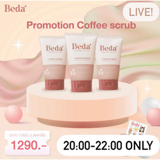 Promotion เอาใจสาย Scrub Lover !!