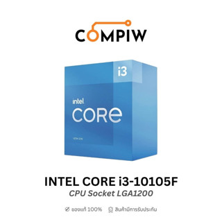 INTEL CORE i3-10105F CPU GEN 10 Refresh LGA 1200 (ซีพียู i3 10105F LGA1200) (Compiw Shop)