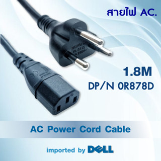 สายไฟ AC สายไฟคอมพิวเตอร์ พาวเวอร์ซัพพลาย จอมอนิเตอร์ แบบหนา ยาว 1.8 เมตร DP/N 0878D, AC Power Cord Cable 1.8M Imported by Dell Corporation Thailand