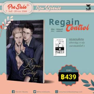 [Pre-Sale] Regain Control / นิลญมณี