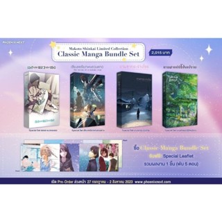 [มังงะ]เธอและแมวของเธอ/เสียงเพรียกแห่งดวงดาว/ยามซากุระร่วงโรย/ยามสายฝนโปรยปราย