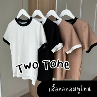 เสื้อยืดคอกลมทูโทน ผ้าดีใส่สบาย  อก 34-38