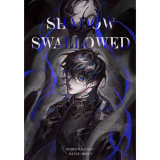 Lunaspace: Shadow Swallowed #คืนกลืนเงา โดย Raccool (พร้อมส่ง)