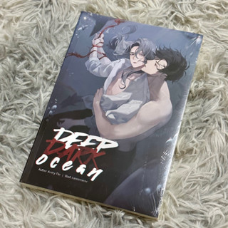 Deep Dark Ocean #ฉลามสยบรัก นิยายวาย