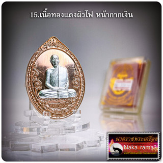 เหรียญ ชนะจน ชนะมาร หลวงปู่จื่อ วัดเขาตาเงาะอุดมพร จ.ชัยภูมิ