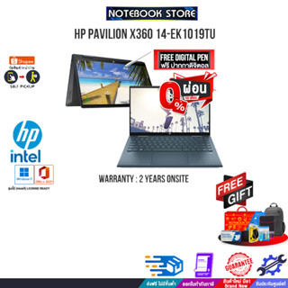 [แลกซื้อKB216/MS116]HP Pavilion x360 14-ek1019TU/i3-1315U/ประกัน2y +Onsite