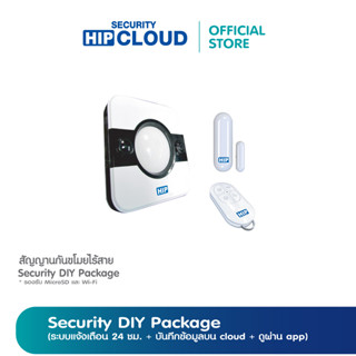 [ของแท้ประกัน 1 ปี] สัญญาณกันขโมย  HIP  รุ่น Security DIY Package ใช้งานผ่าน App