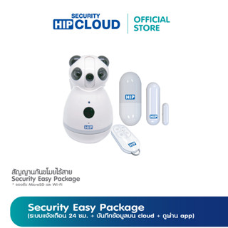 [ของแท้ประกัน 1 ปี]  สัญญาณกันขโมย HIP  รุ่น Security Easy Package ใช้งานผ่าน App