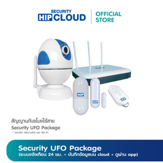 [ของแท้ประกัน 1 ปี] สัญญาณกันขโมย HIP  รุ่น Security WIFI Package ใช้งานผ่าน App