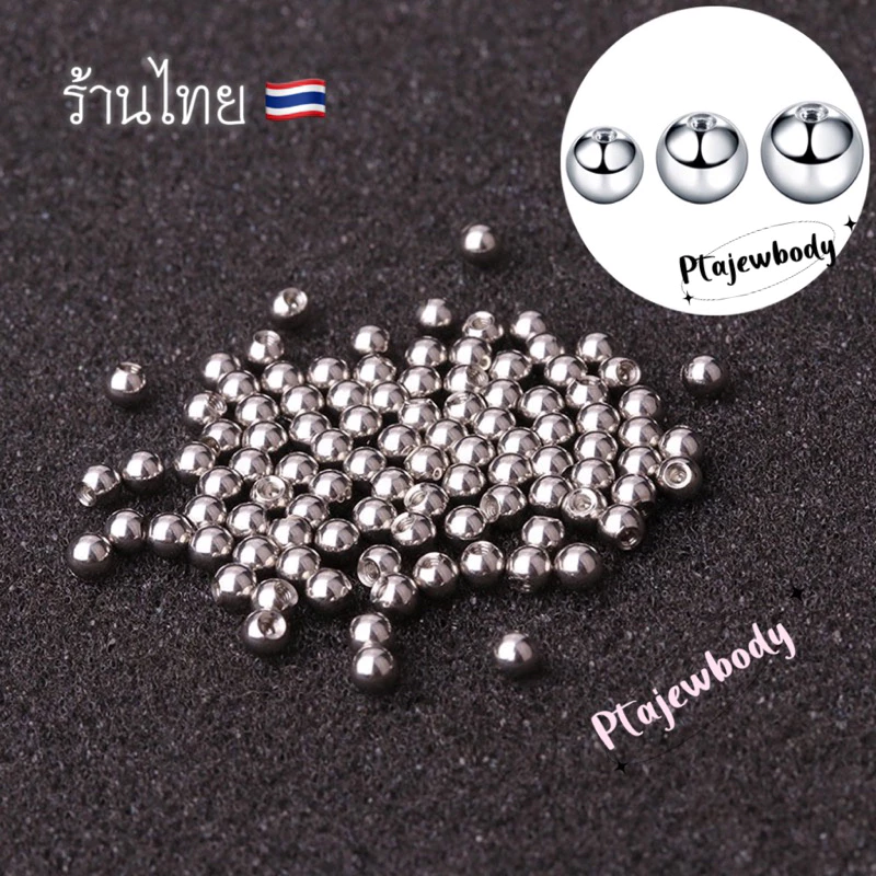 ( 1 ชิ้น )แป้นจิว แป้นบอล สำหรับจิวหูก้าน 1.2 mm. ร้านจากไทย ส่งเร็วมาก