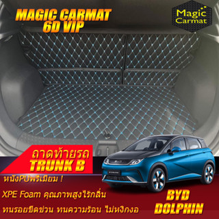 BYD Dolphin 2023-รุ่นปัจจุบัน Trunk B (เฉพาะท้ายรถแบบ B) ถาดท้ายรถ BYD Dolphin พรม6D VIP Magic Carmat