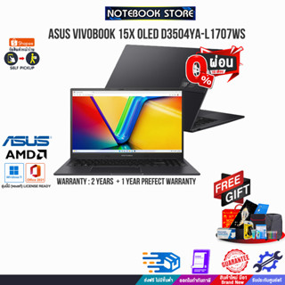 [ผ่อน0%10ด.][แลกซื้อKB216/MS116]ASUS VIVOBOOK 15X OLED D3504YA-L1707WS (90NB10L1-M00330)/7 7730U/ประกัน2Y+อุบัติเหตุ1Y/B