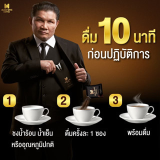 กาแฟแม็กซ์วัน  กาแฟสำหรับท่านชาย Max One Coffee สินค้าพร้อมส่ง