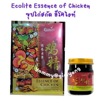 ซุปไก่สกัด อีโคไลท์ Ecolite Essence of Chicken ซุปไก่สกัดพร้อมโสมอเมริกัน โสมพาแน็กซ์ และถั่งเช่า