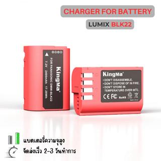 🇹🇭 2400 mAh แบตเตอรี่ Lumix S5 DMW-BLK22 for S5 Lumix GH5 II, GH6, DC-S5, DC-S5KK