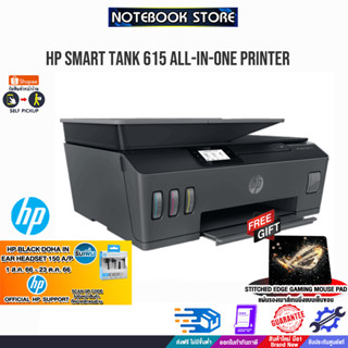 [รับเพิ่มHP IN EAR HEADSET][รับแผ่นรองเม้าส์ Gaming]HP SMART TANK 615 ALL-IN-ONE PRINTER