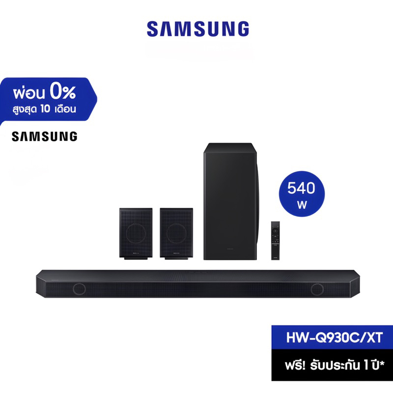 SAMSUNG Premium Q-series Soundbar ลำโพงซาวด์บาร์  รุ่น HW-Q930C/XT ระบบเสียง 9.1.4 ch (540W)