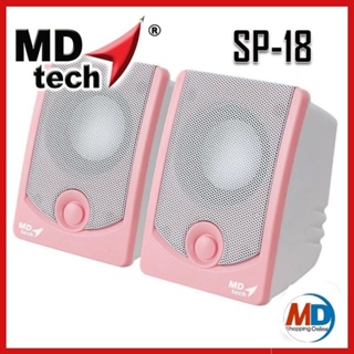 ลำโพง​ USB 2.0​ MDtech.SP-18 ลำโพงเส้นผ่าศูนย์กลาง 2นิ้ว 2ตัว กำลังขับ 5วัตต์ RMS